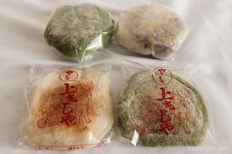 やきもち