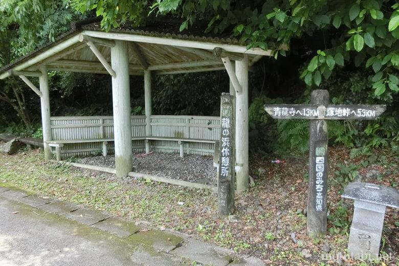 横波黒潮ライン