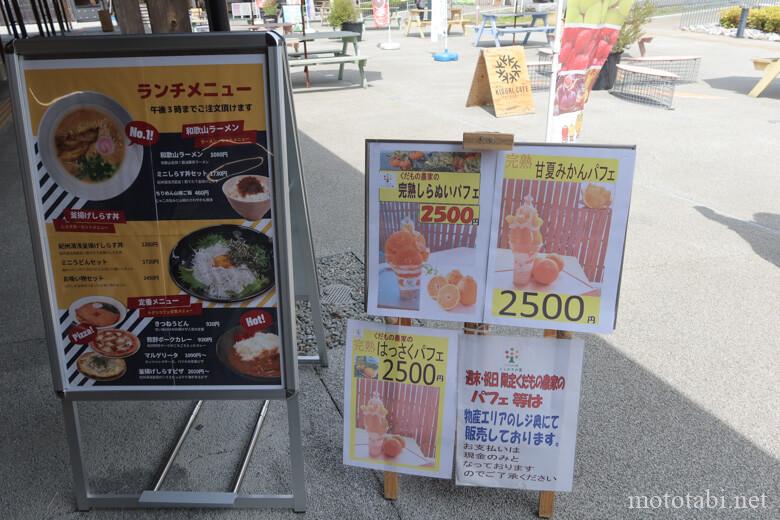 道の駅くしがきの里