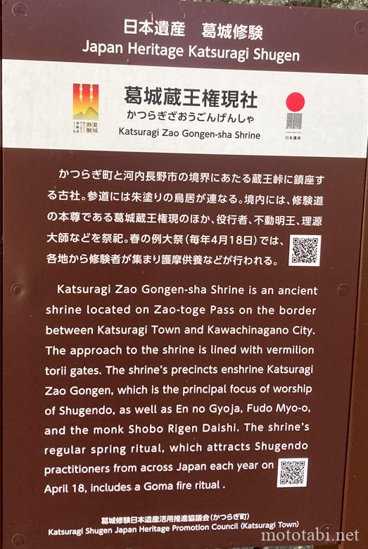 葛城蔵王権現社