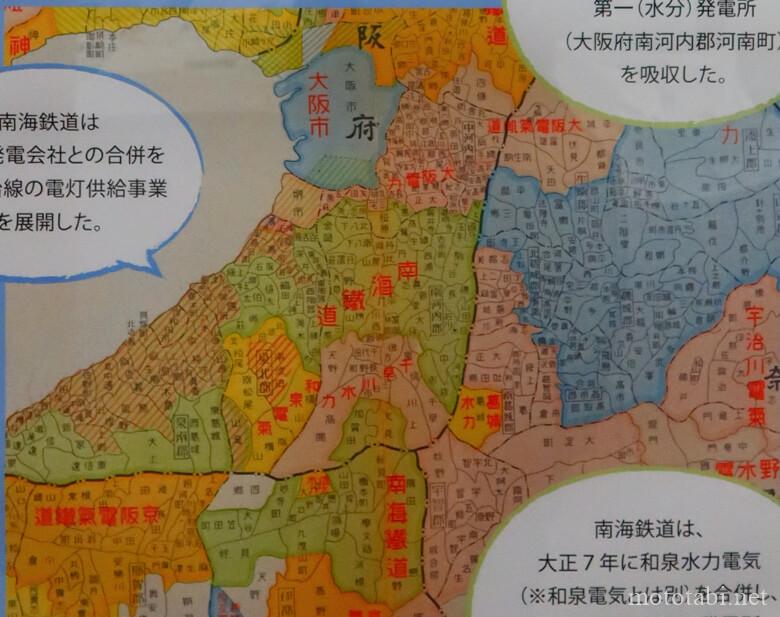 大阪電気供給の説明