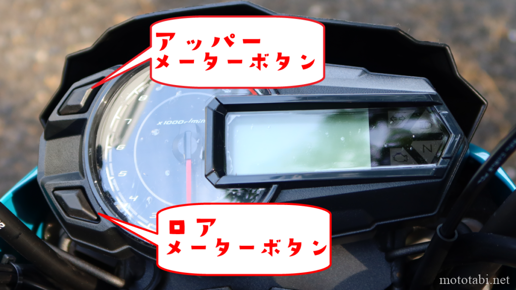 バイクのメータをマイル→キロの表示切替する