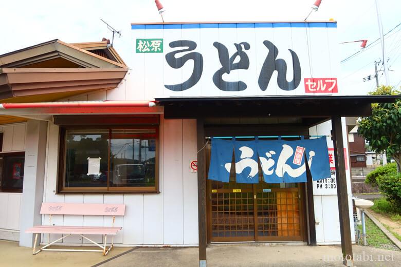 道の駅津田の松原